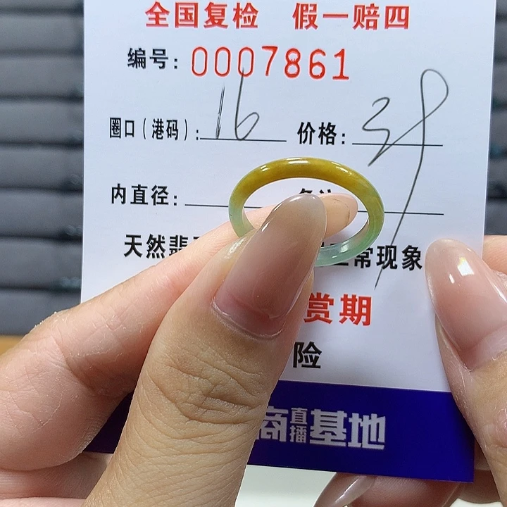 翡翠未镶嵌戒圈7861