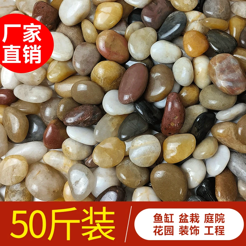 50斤鹅卵石铺路铺地庭院石子园林雨花石天然鹅卵石批发石头造景石