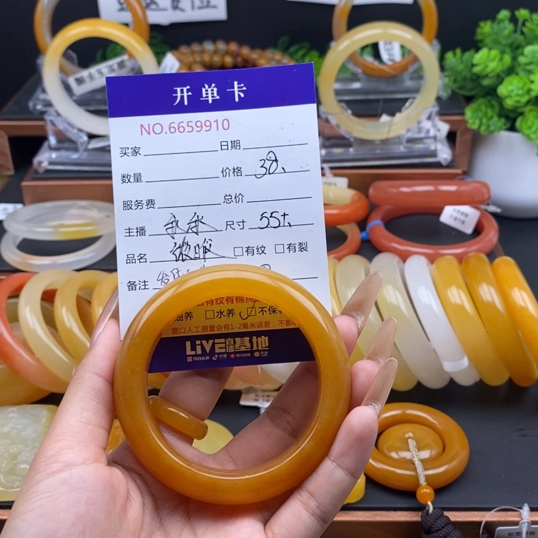 石英质玉（黄龙玉）足铂镶嵌手镯59910