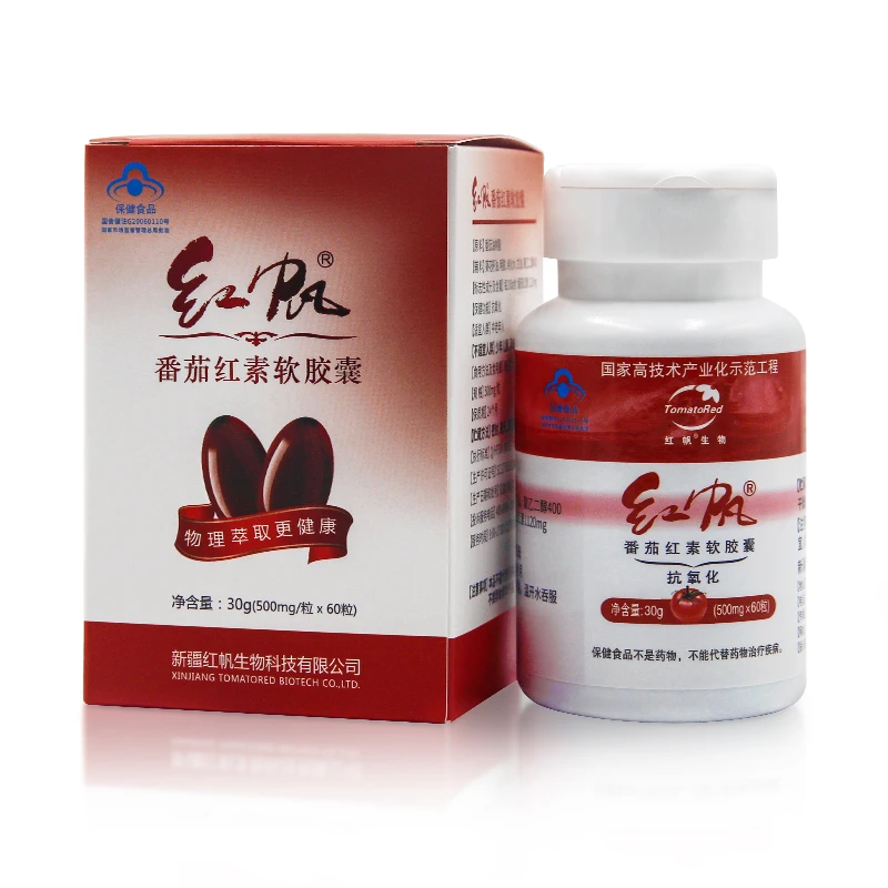 红帆番茄红素软胶囊500mg/粒*60粒新疆番茄红素植物提取抗氧化