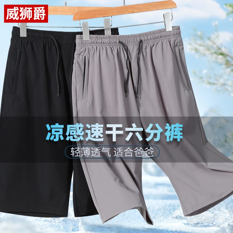 爸爸夏装冰丝短裤男士外穿中老年人夏季速干六分裤宽松薄款大裤衩
