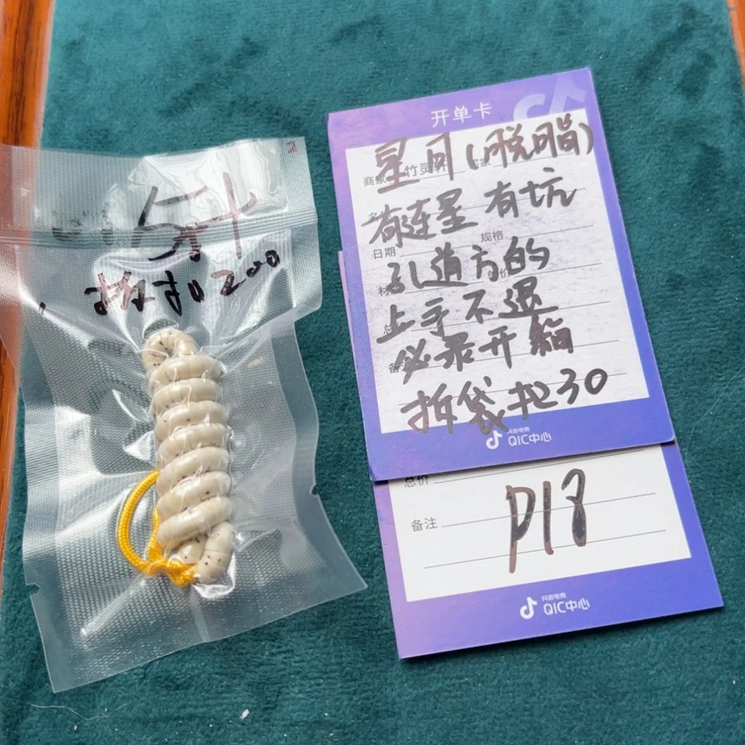 菩提手串/手链白***长星月