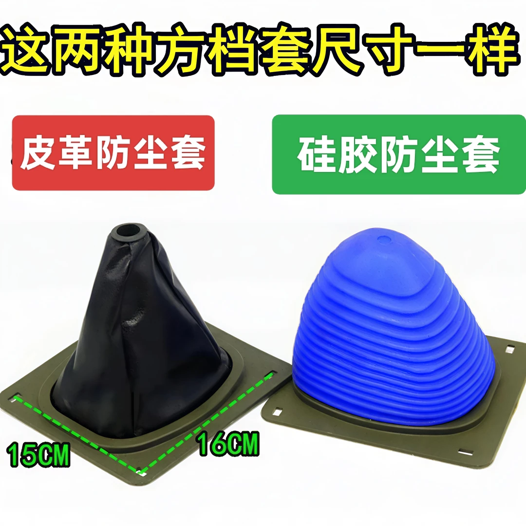 农用五征时风车变速座防尘罩挂挡套耐磨档杆护套