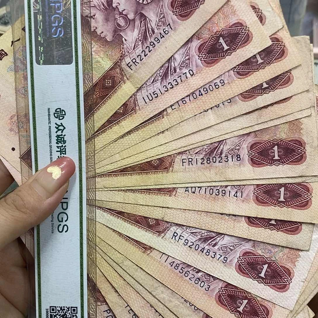 退市钱币原图发货20张801