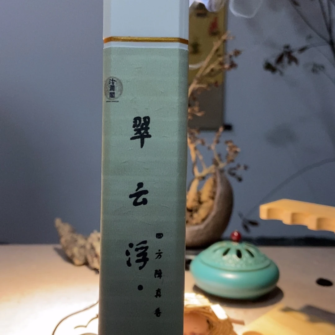 线香只做天然好香