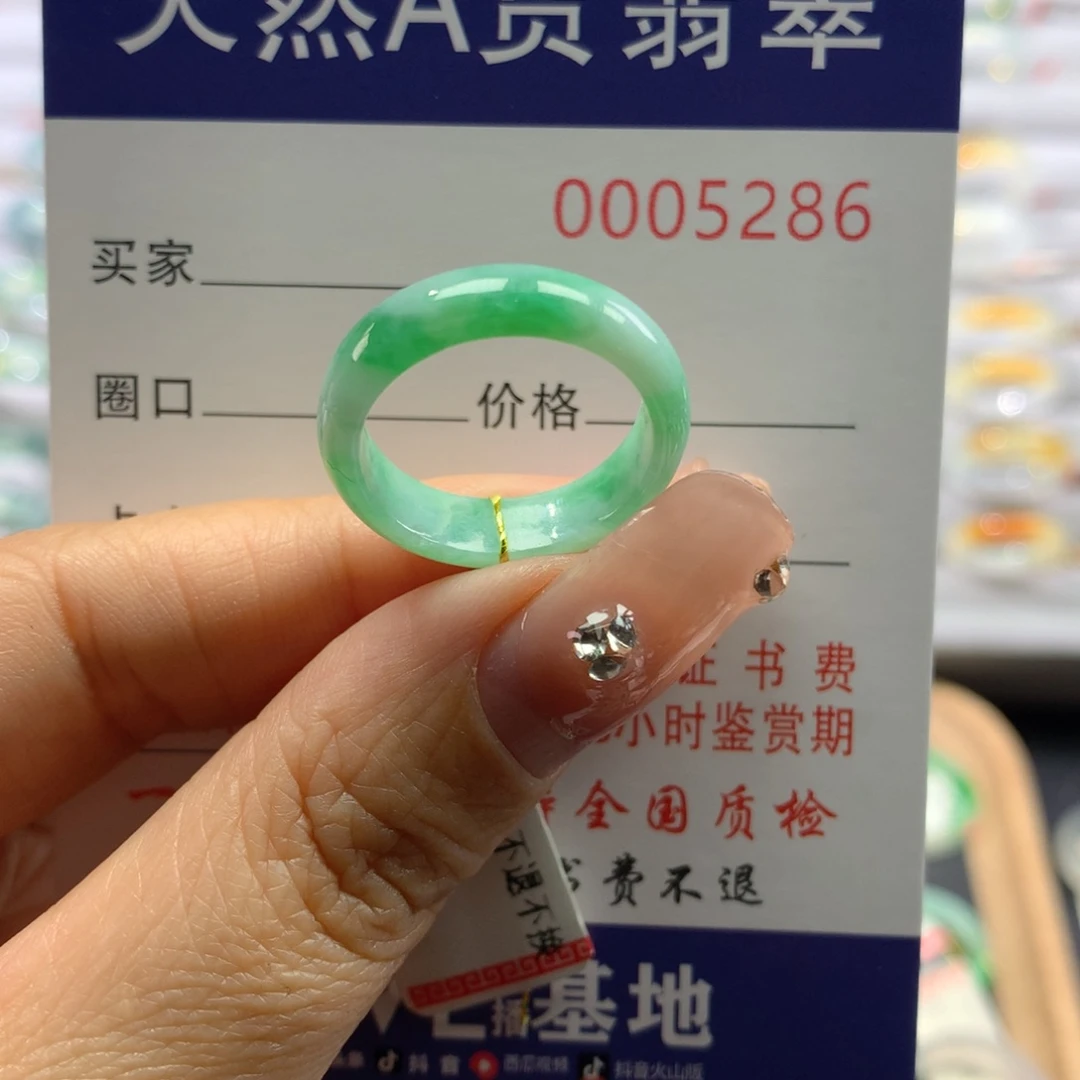 翡翠戒指未镶嵌15号
