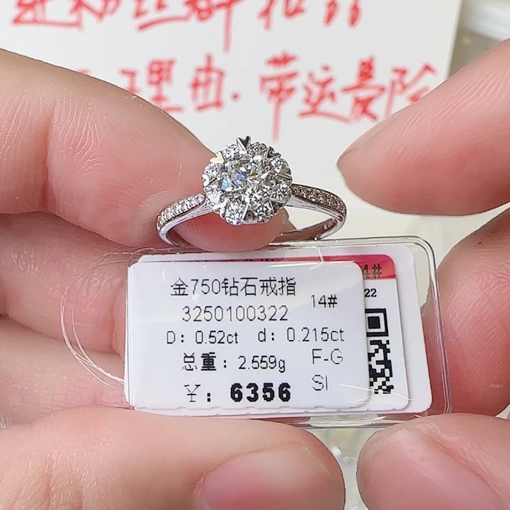 钻石戒指/指环18K金镶嵌