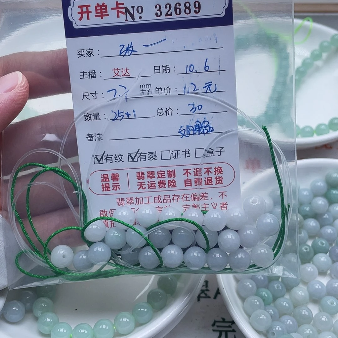 张***娟翡翠未镶嵌手链天然翡翠