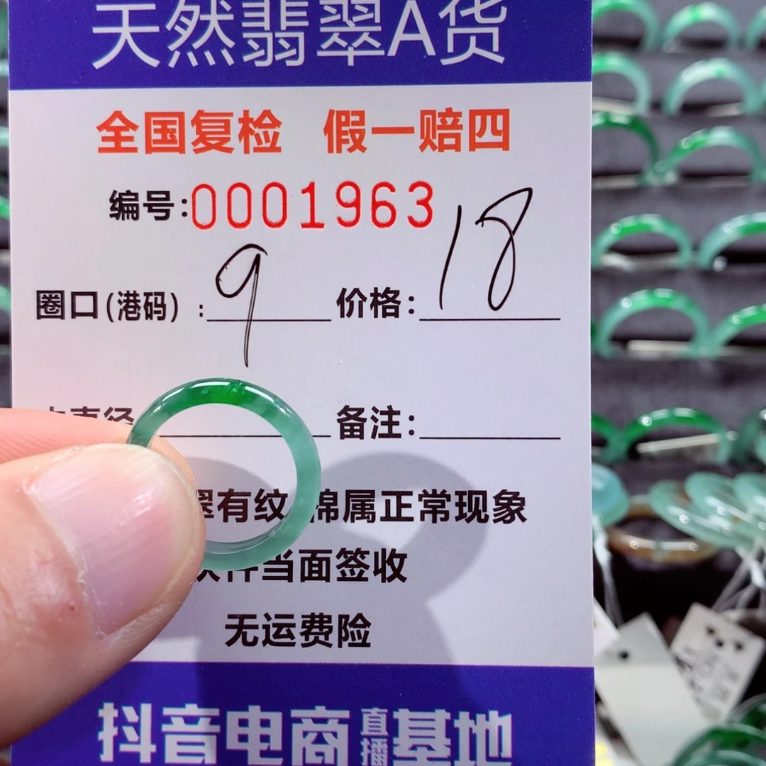 翡翠未镶嵌戒指翡翠戒指