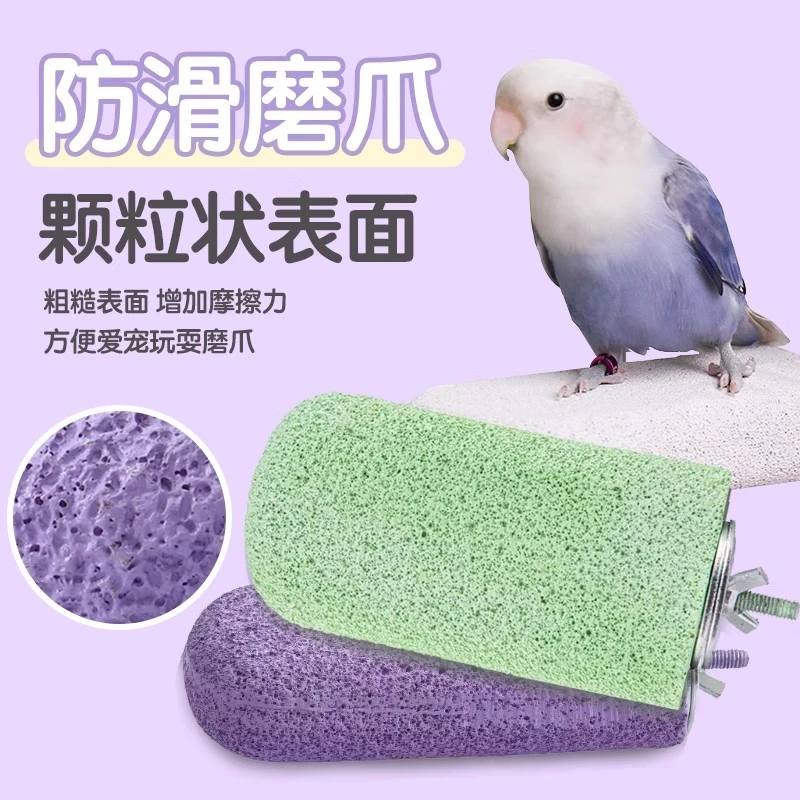 鹦鹉磨牙棒雪糕磨爪棒磨牙喙磨砂站杆八哥虎皮玄凤站棍鸟笼专用站