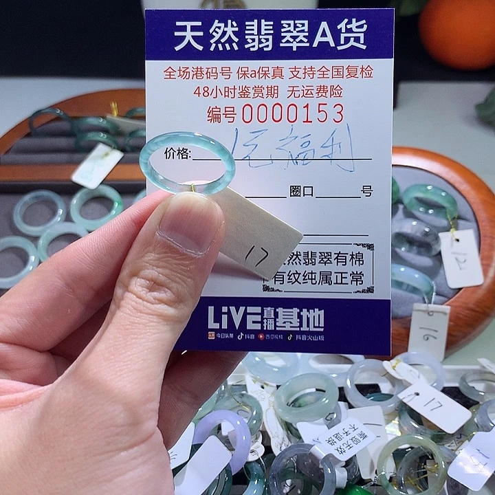 翡翠戒指未镶嵌翡翠
