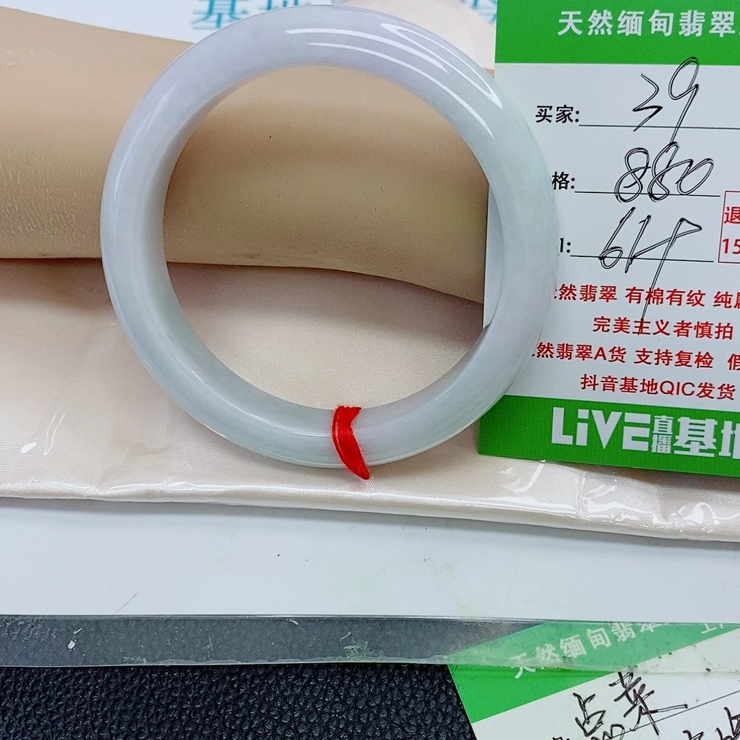 美***生未镶嵌手镯翡翠天然翡翠39