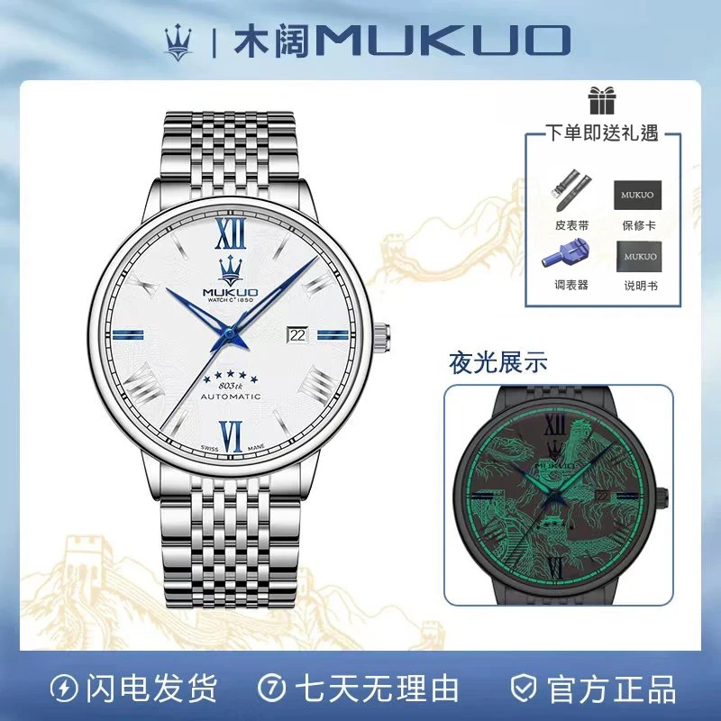 【正品直发】高端手表万里长城限定款男士腕表防水钢带款送皮带a