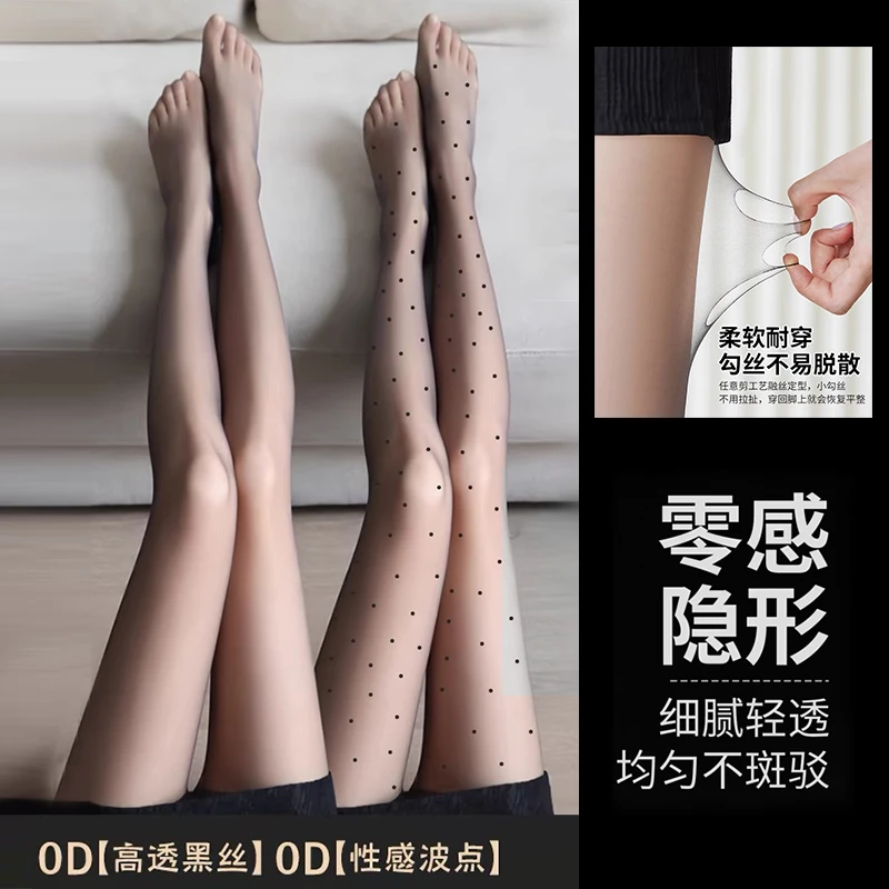 0D任意剪T裆丝袜女薄款空气款防勾丝性感波点高透夏季黑色纯欲风