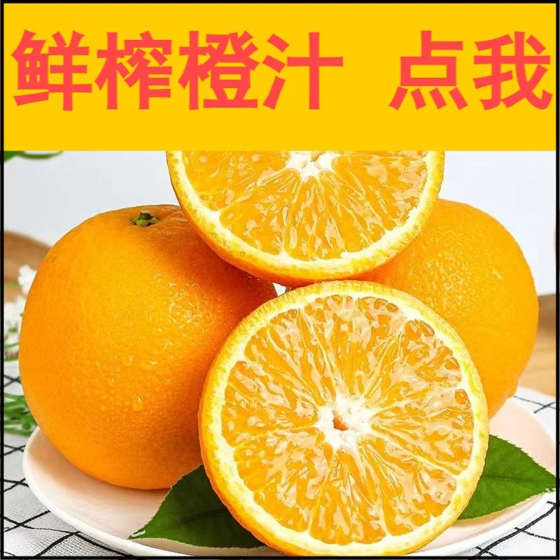 【无水鲜汁专属】橙子批发120斤300斤正宗伦晚爆汁橙子新鲜应季水果