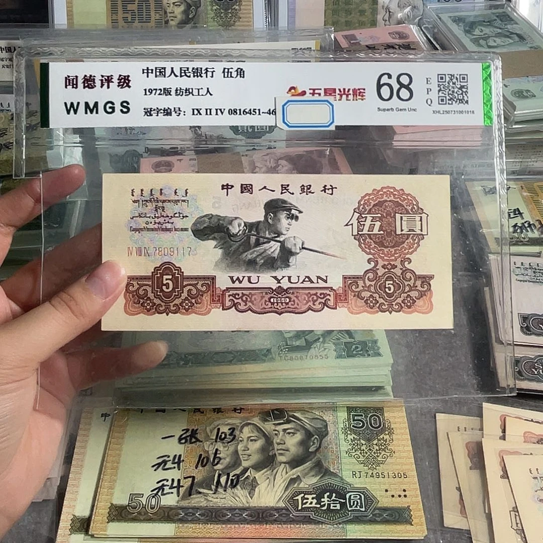 炼钢5元。一张 全新原票 保真。号码随机 发无4
