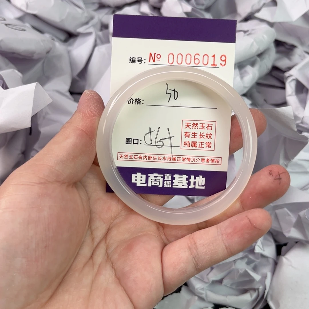 玛瑙/玉髓手镯未镶嵌6019