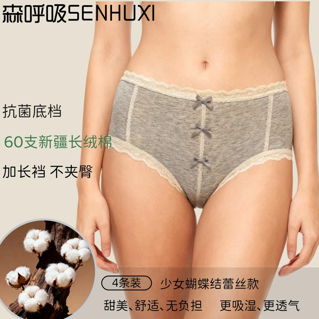 棉小裤60支新疆长绒棉秋冬少女三角裤不夹臀舒适桑蚕丝抑菌女内裤