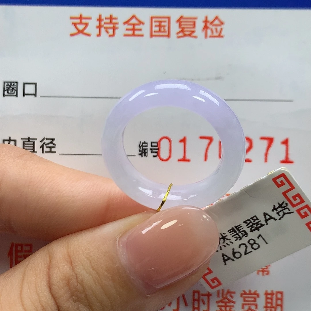 翡翠未镶嵌戒指12圈口
