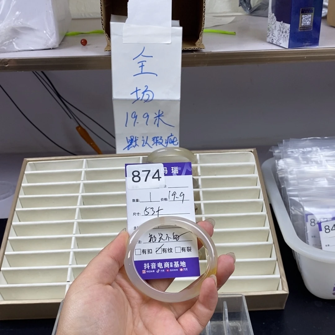 咔***鲨玛瑙/玉髓未镶嵌手镯