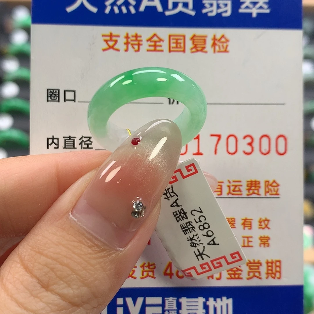 翡翠未镶嵌戒指10