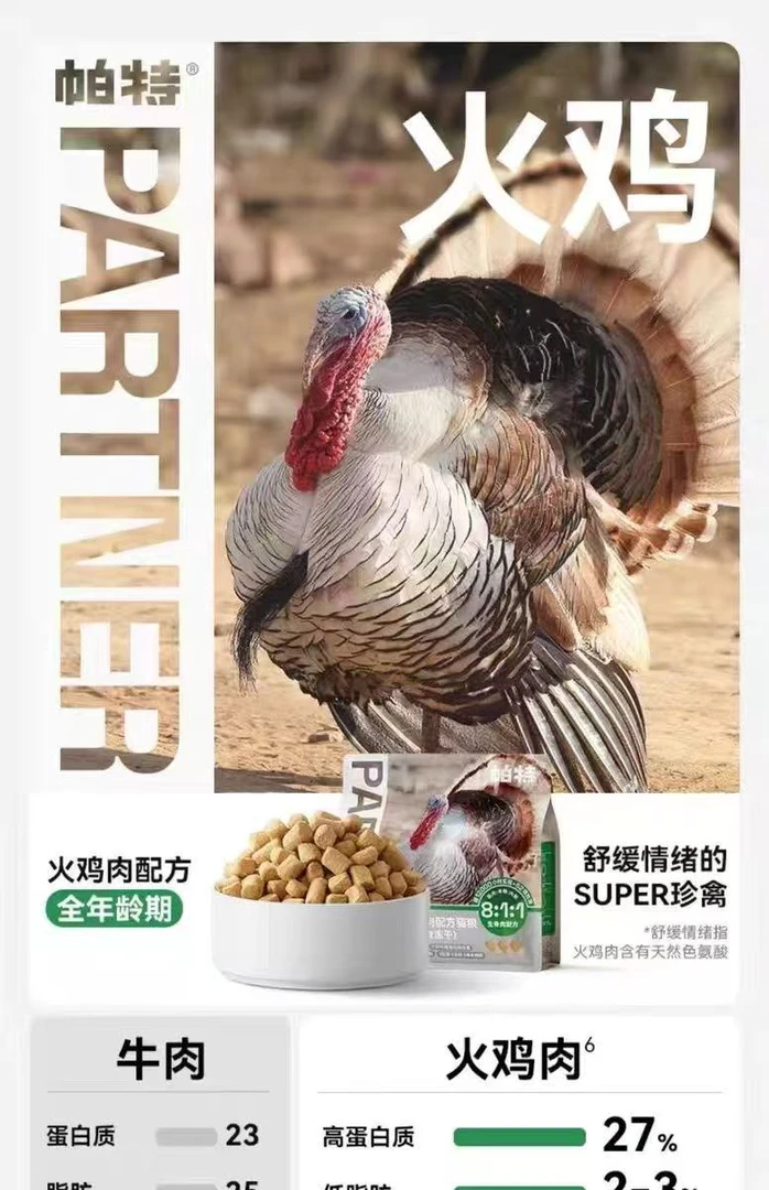 【临期特价包邮】帕特猫咪生骨肉冻干240g火鸡口味2025年3月到期