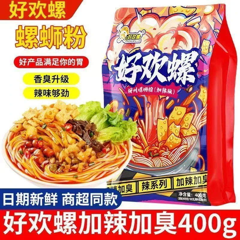 好欢螺加辣加臭400g柳州正宗广西螺狮粉加臭加辣网红速食宵夜粉丝