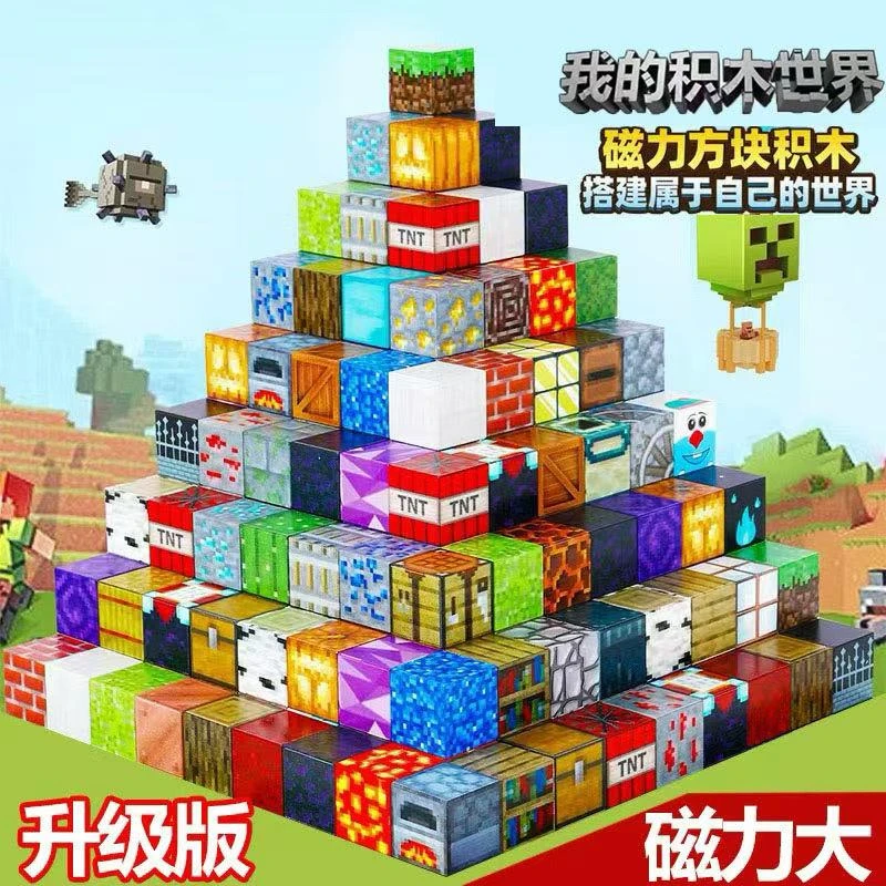 2cm我的积木世界磁力方块磁铁磁吸礼物拼装男孩女孩益智迷你玩具