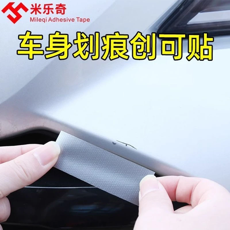 汽车漆贴纸划痕遮挡白色贴车身大面积补漆防水长条保险杠修补贴膜