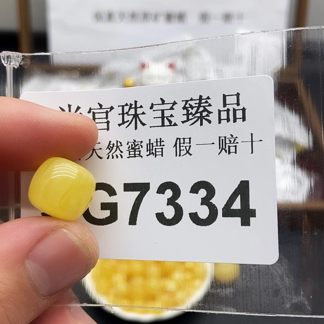 蜜蜡珠宝奇石未镶嵌7334