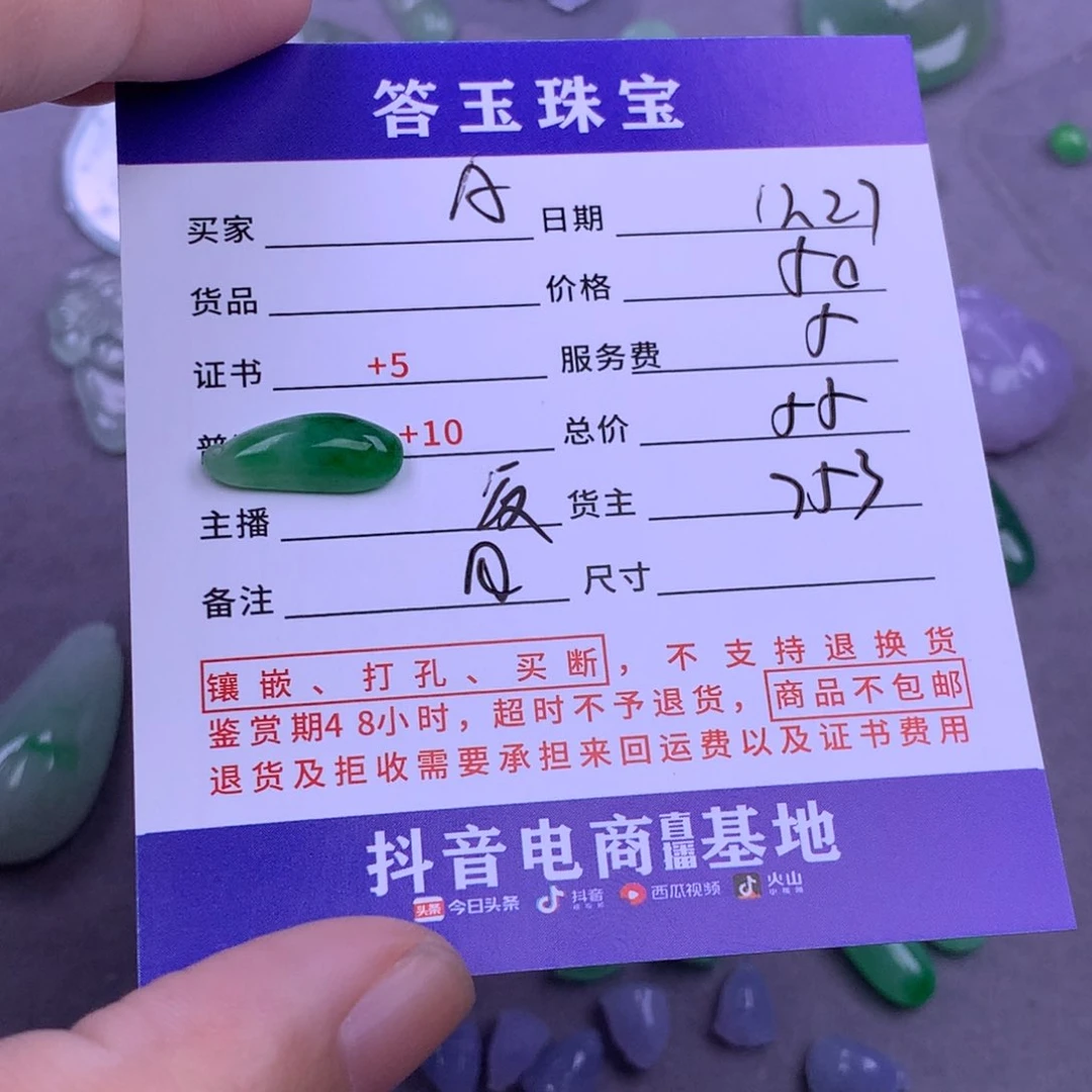 未镶嵌挂件翡翠A****.