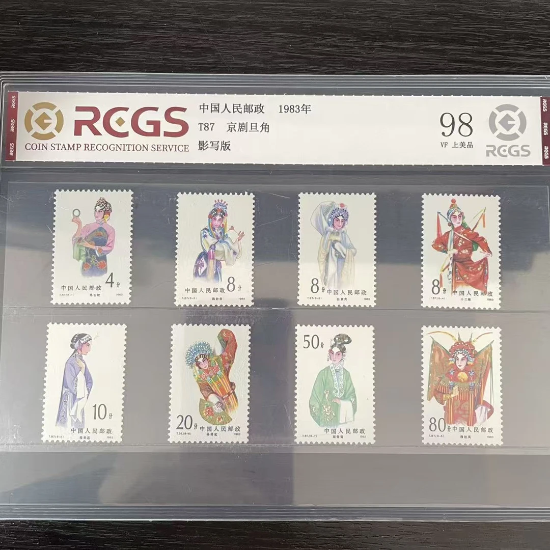 T87京剧旦角邮票中钱评级98分 1983年LE2