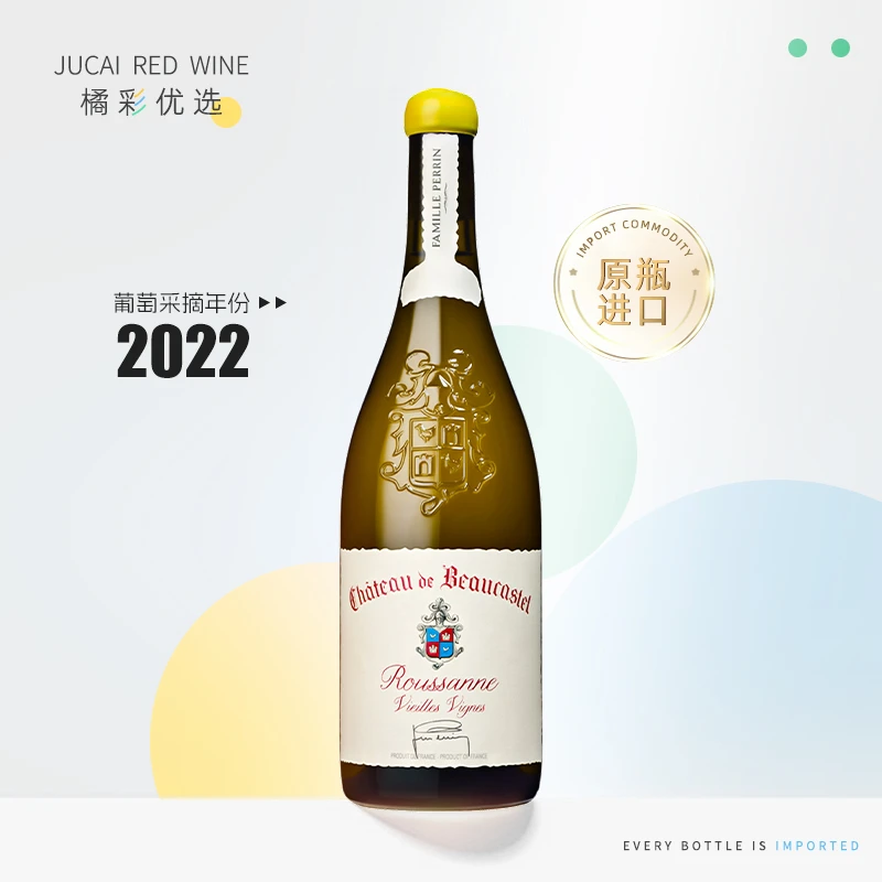 法国 原瓶进口 2022年博卡斯特-教皇新堡-老藤白葡萄酒