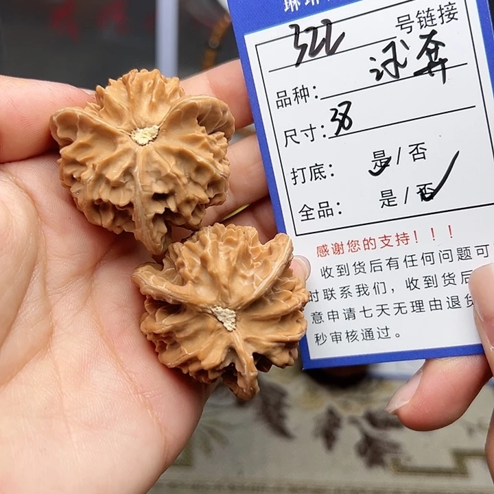 吊坠文玩核桃核桃322