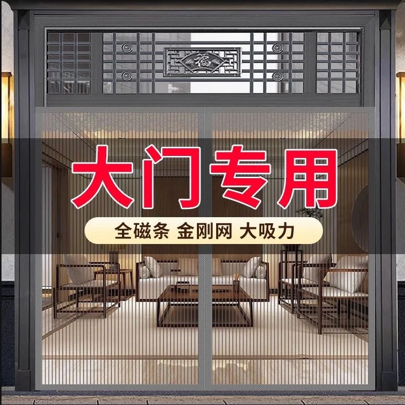 【银灰色金刚纱】夏季防蚊门帘纱门纱窗家用磁性高档防虫隔断免打孔