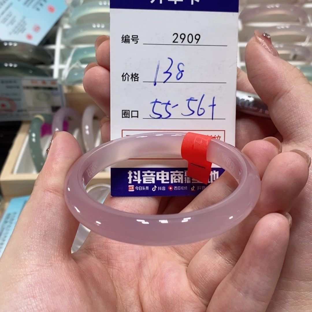 玛瑙/玉髓手镯未镶嵌2909