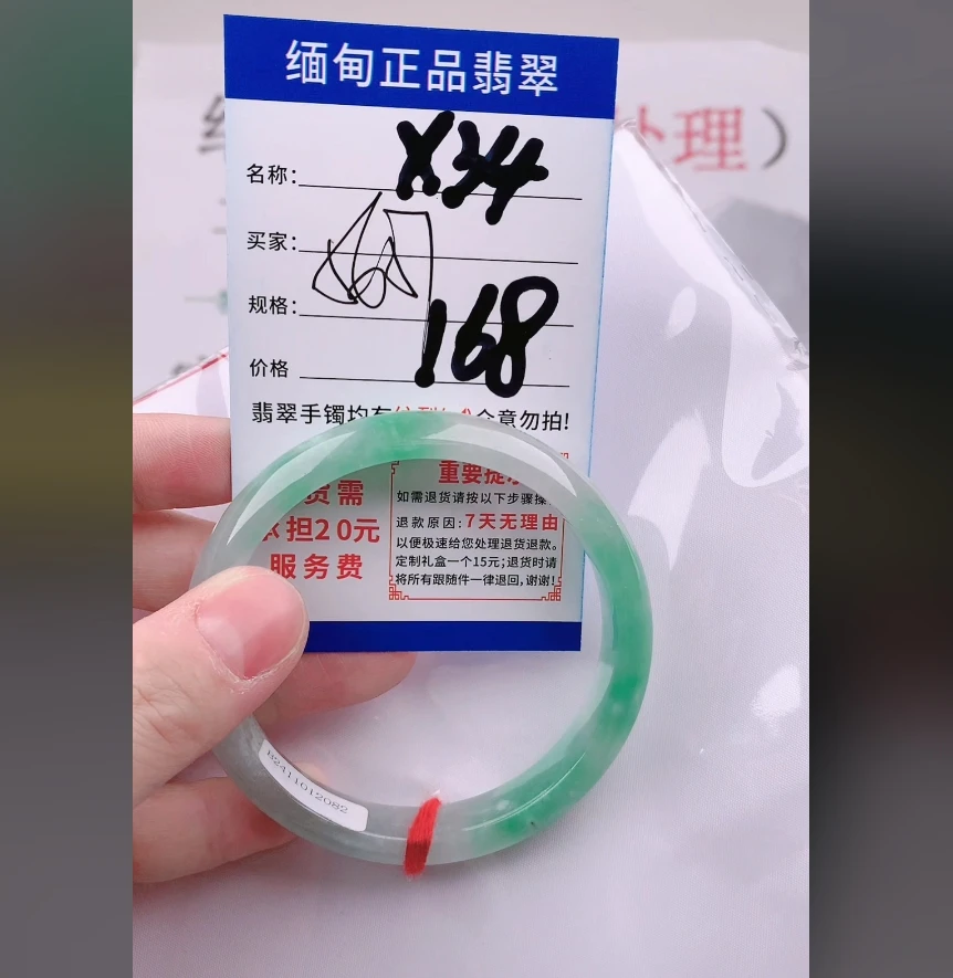 X34【正品 缅甸翡翠】实物以直播间为准微色差G