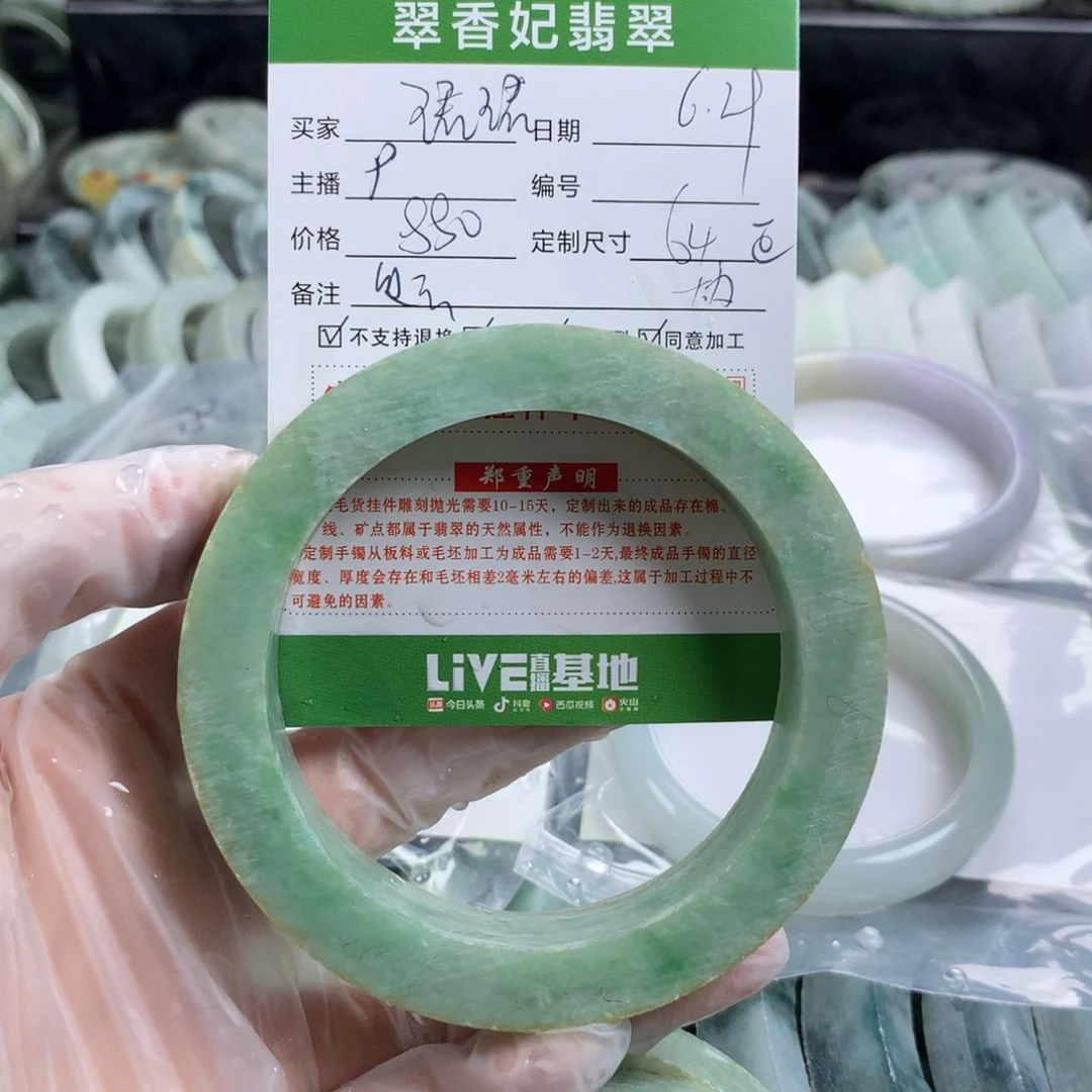 定制翡翠翡翠未镶嵌珺*