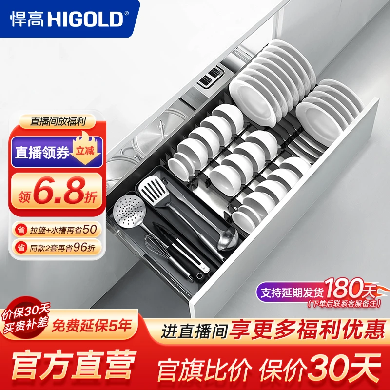 【单层】悍高希勒3.0厨房双层抽屉拉篮太空铝板式结构碗碟拉篮阻尼