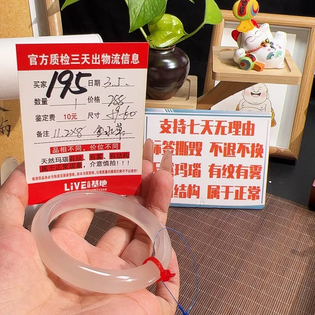 玛瑙/玉髓手镯未镶嵌好***?