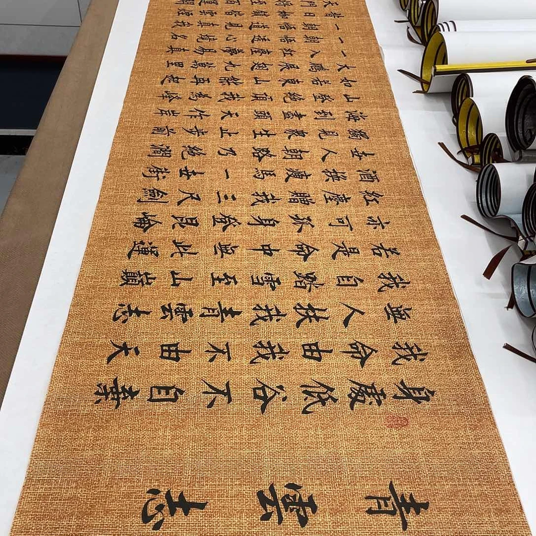 书法青云志李淦……