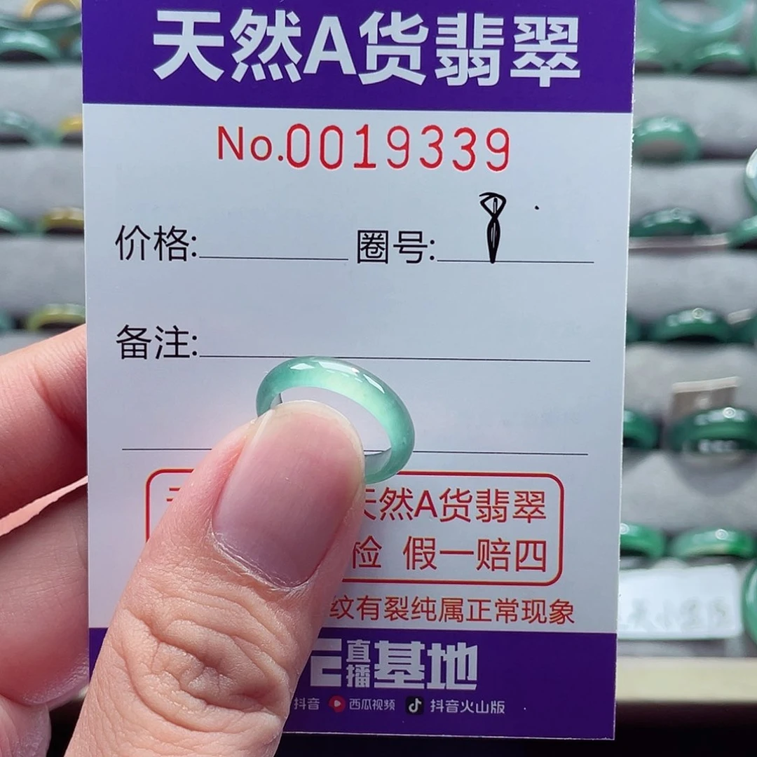 翡翠戒指未镶嵌翡翠