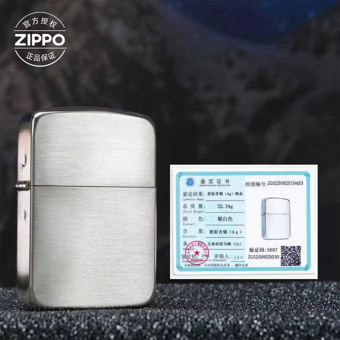 ZIPPO/之宝打火机防风1941包银光板旗舰男生礼物正品煤油机DYJ1