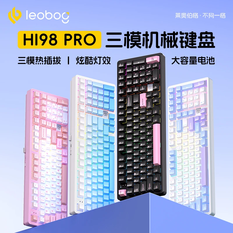 Hi98pro三模铝坨坨机械键盘客制化gasket结构电竞RGB麻将音