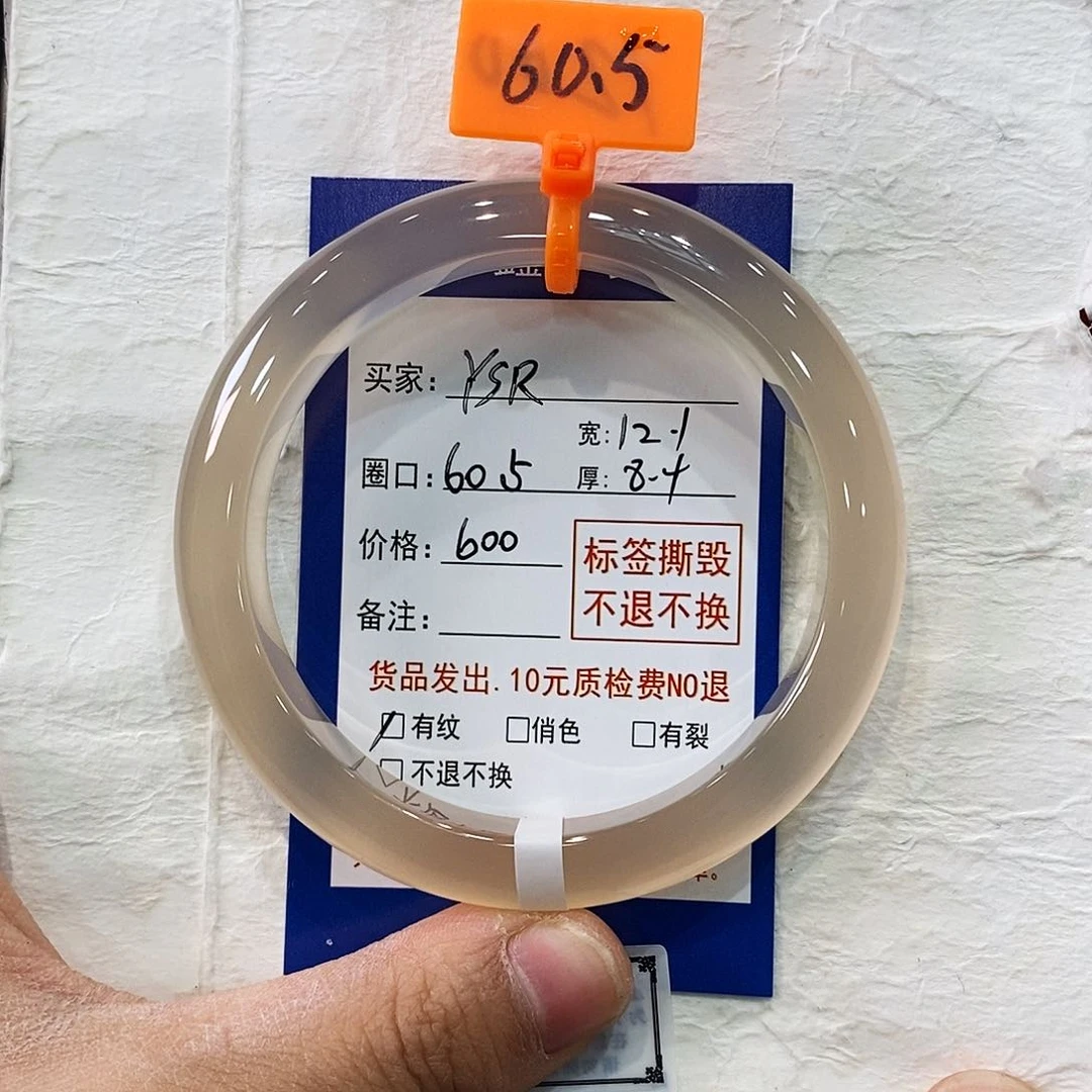 玛瑙/玉髓手镯未镶嵌Y*R