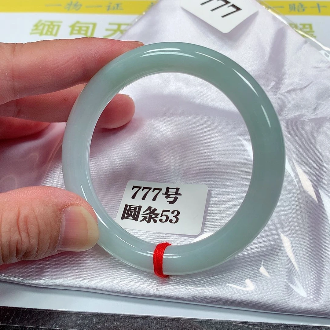 【闪购商品】翡翠手镯未镶嵌777号