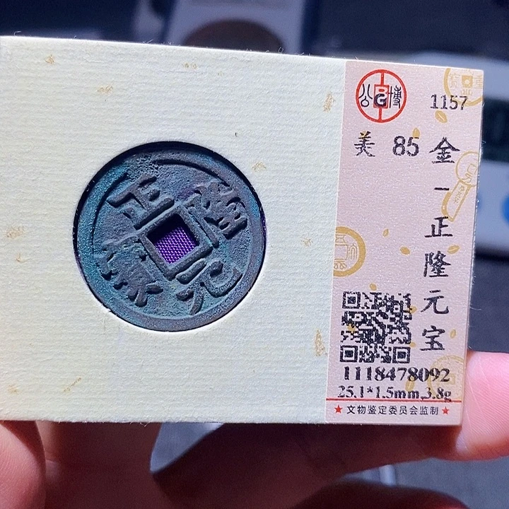 铜112恭喜发财大吉大利恭喜发财大吉大利