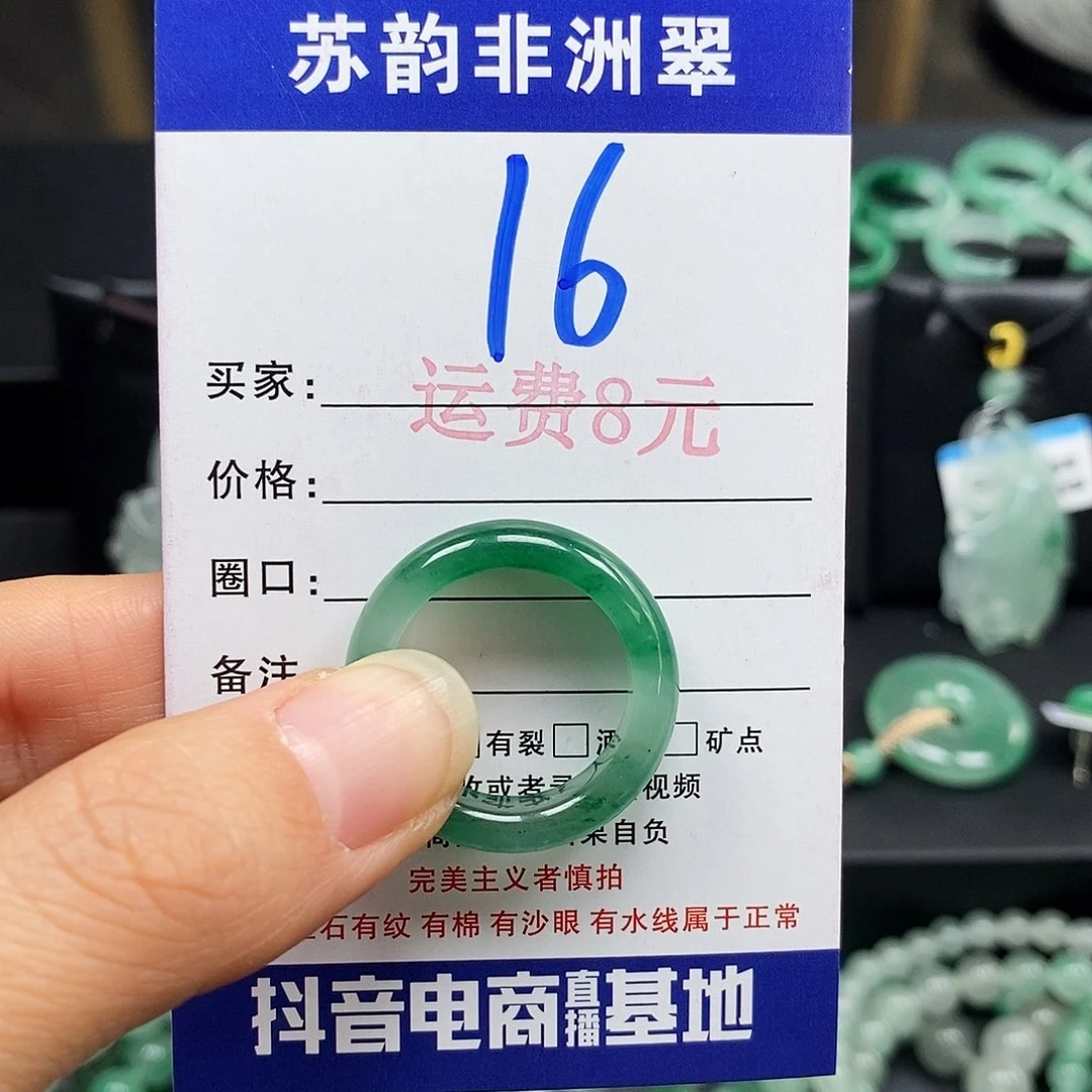 石英质玉（非洲翠）未镶嵌戒圈