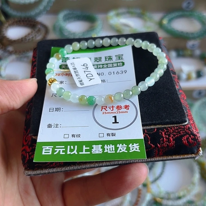 未镶嵌手链翡翠手串1639