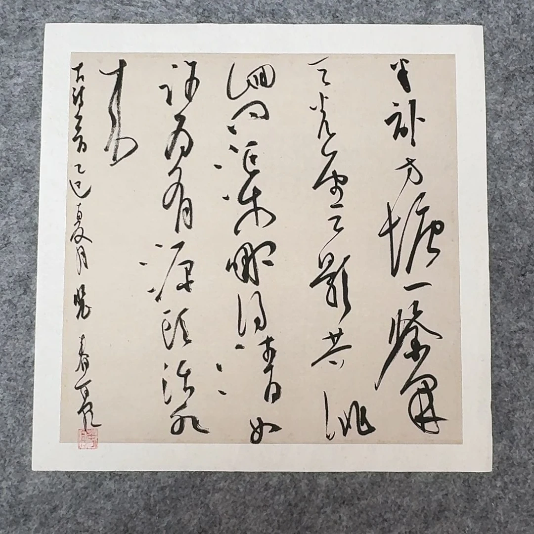 书法中书裴春亮34×34